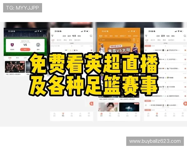 球友直播足球篮球直播最新赛事资讯及时掌握热门比赛精彩瞬间